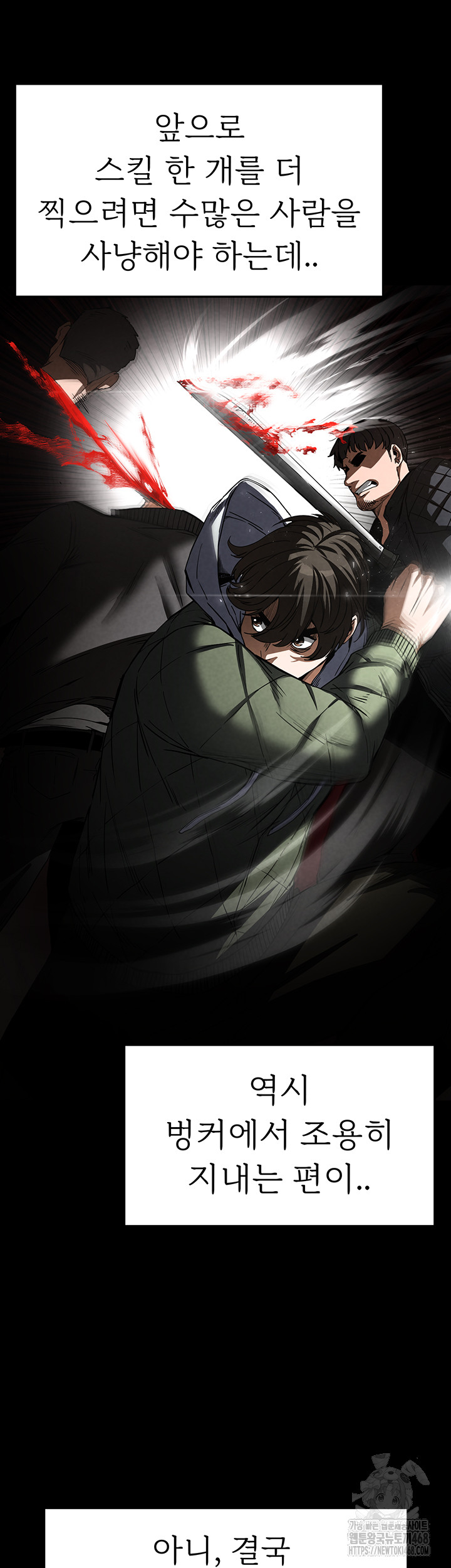 Human Scum Raw Chapter 18 image 36