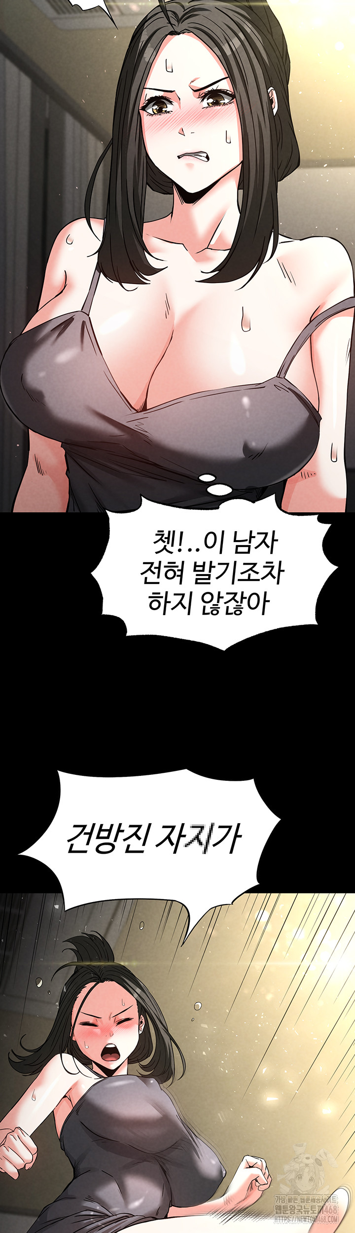 Human Scum Raw Chapter 18 image 38