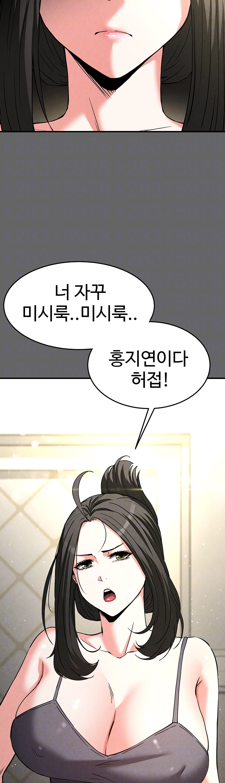 Human Scum Raw Chapter 18 image 3