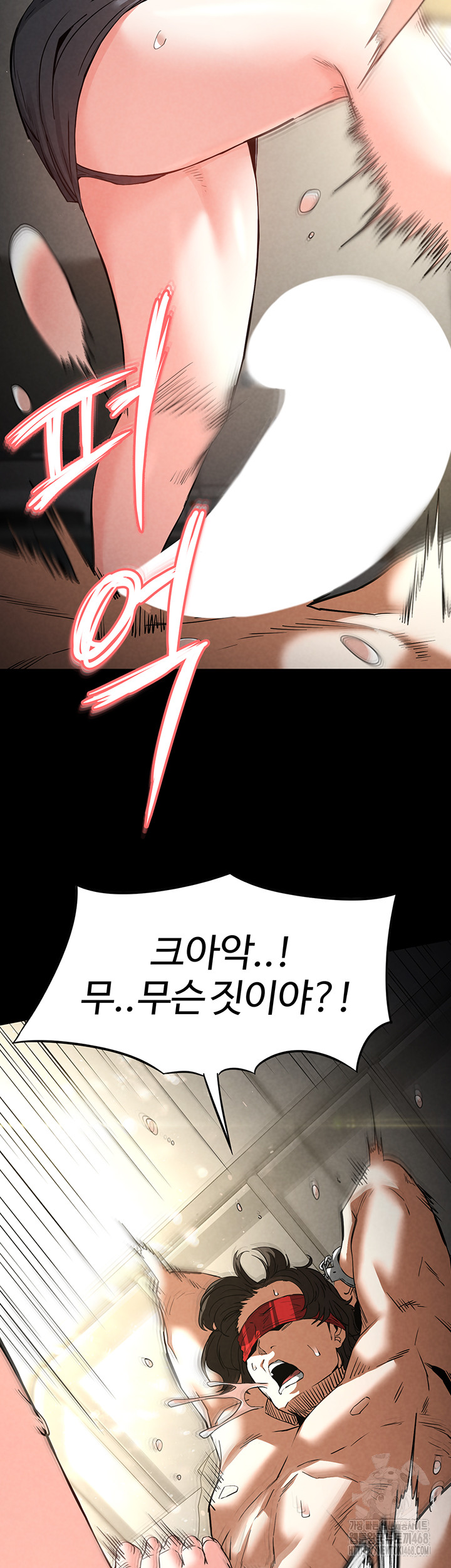 Human Scum Raw Chapter 18 image 39