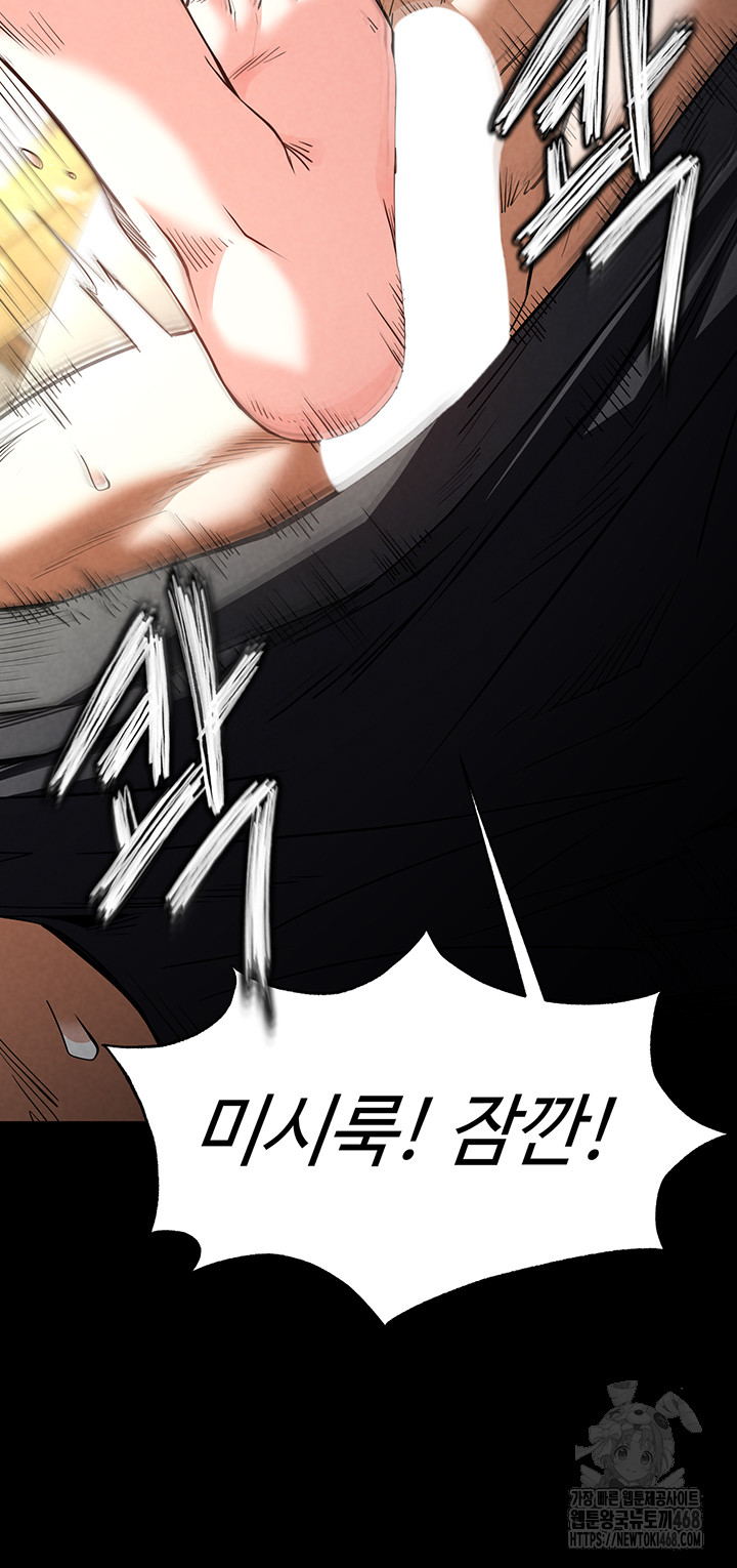 Human Scum Raw Chapter 18 image 40