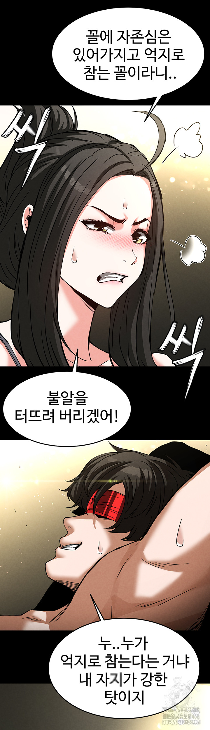 Human Scum Raw Chapter 18 image 41
