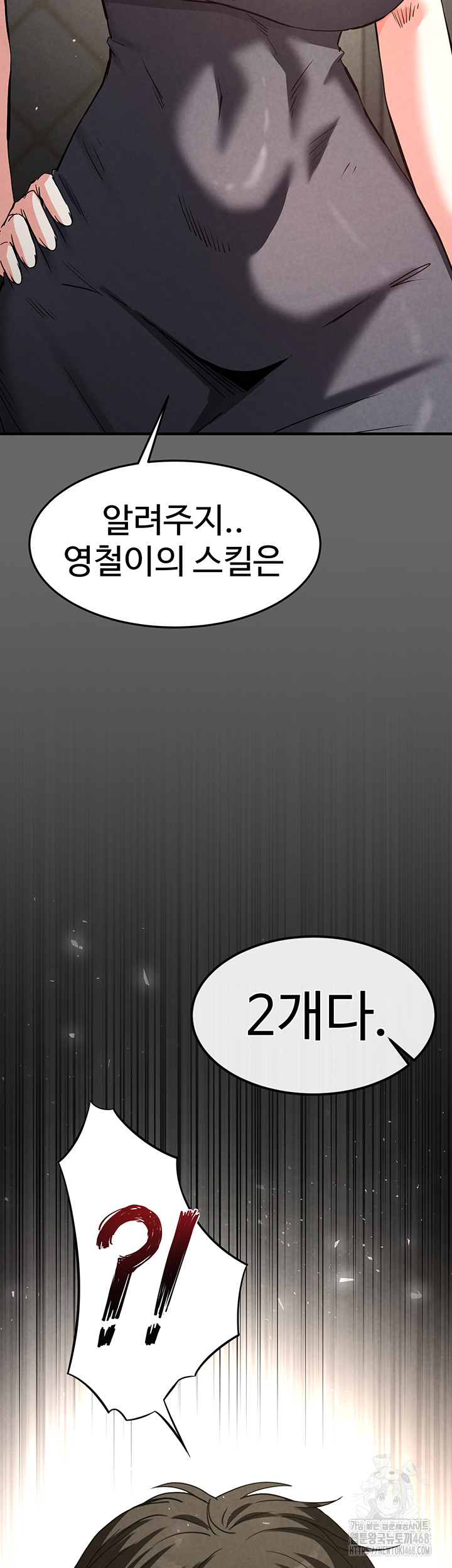 Human Scum Raw Chapter 18 image 4