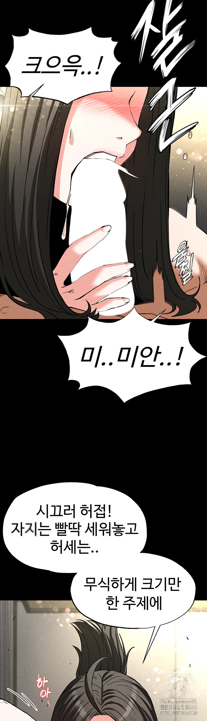 Human Scum Raw Chapter 18 image 49