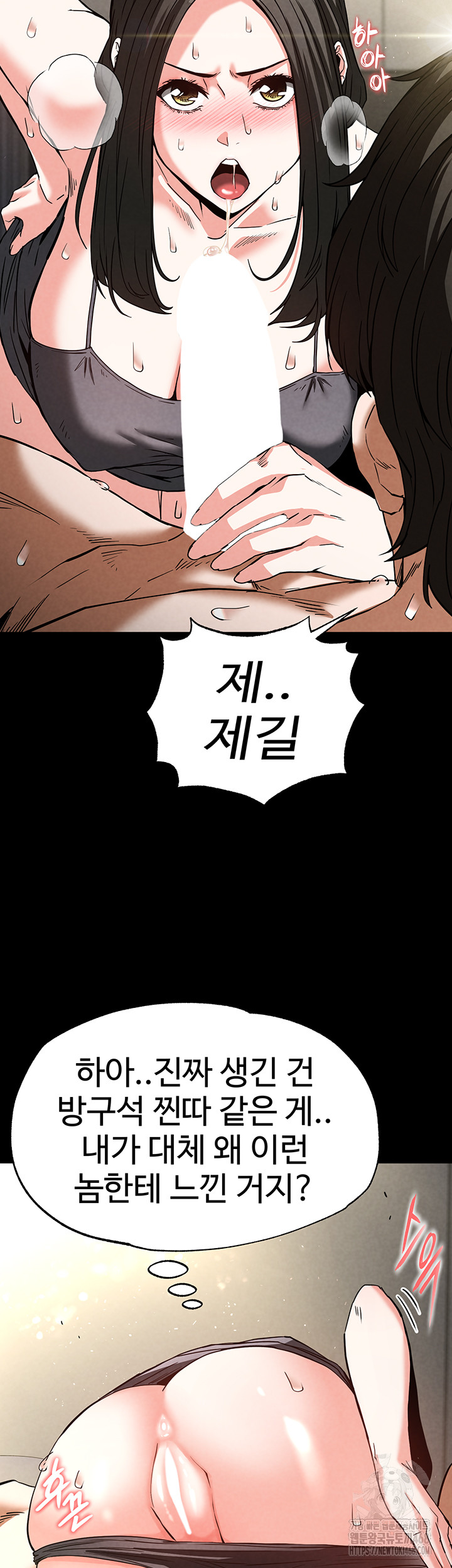 Human Scum Raw Chapter 18 image 50