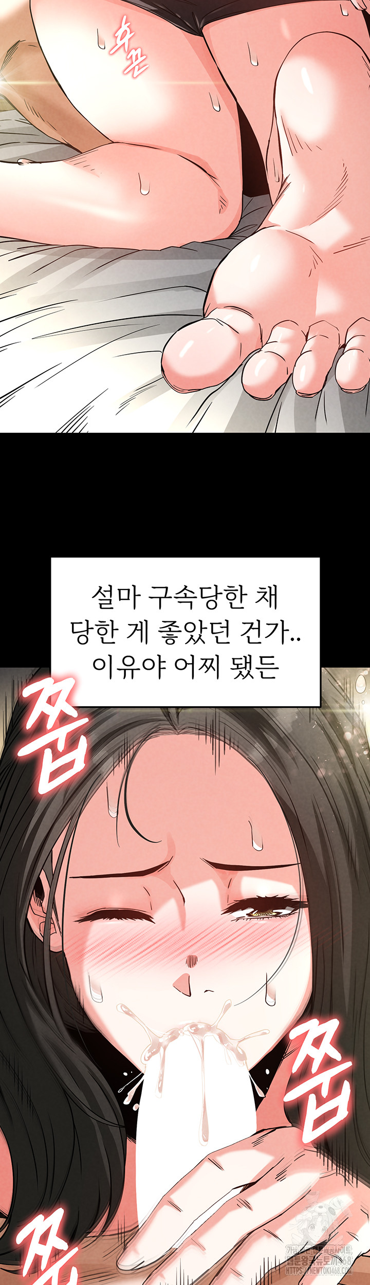 Human Scum Raw Chapter 18 image 51