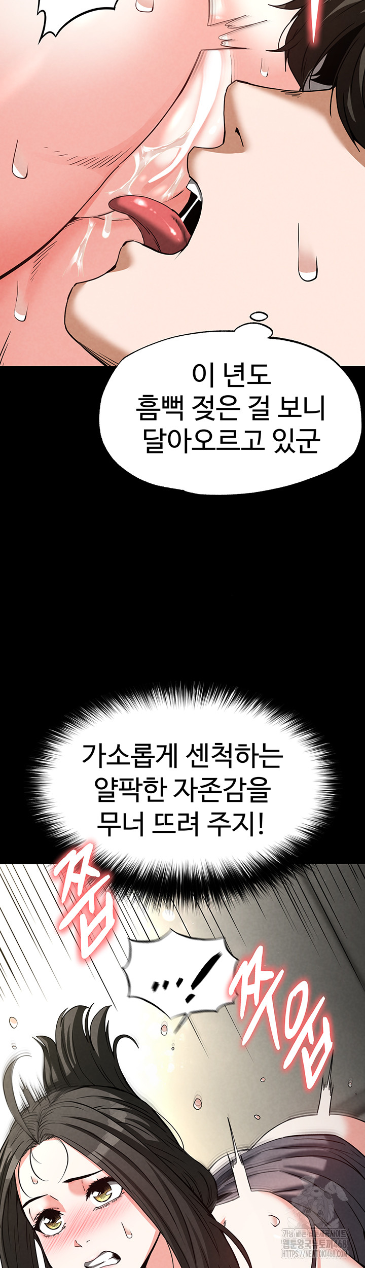 Human Scum Raw Chapter 18 image 55