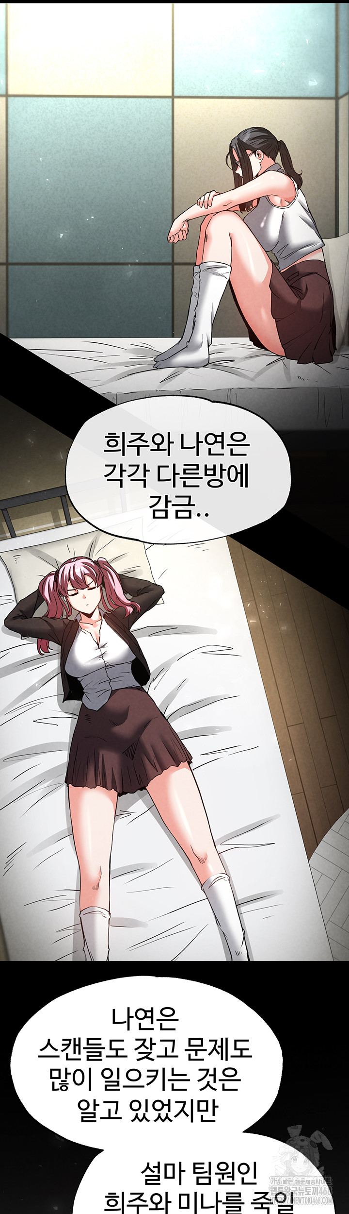 Human Scum Raw Chapter 18 image 60