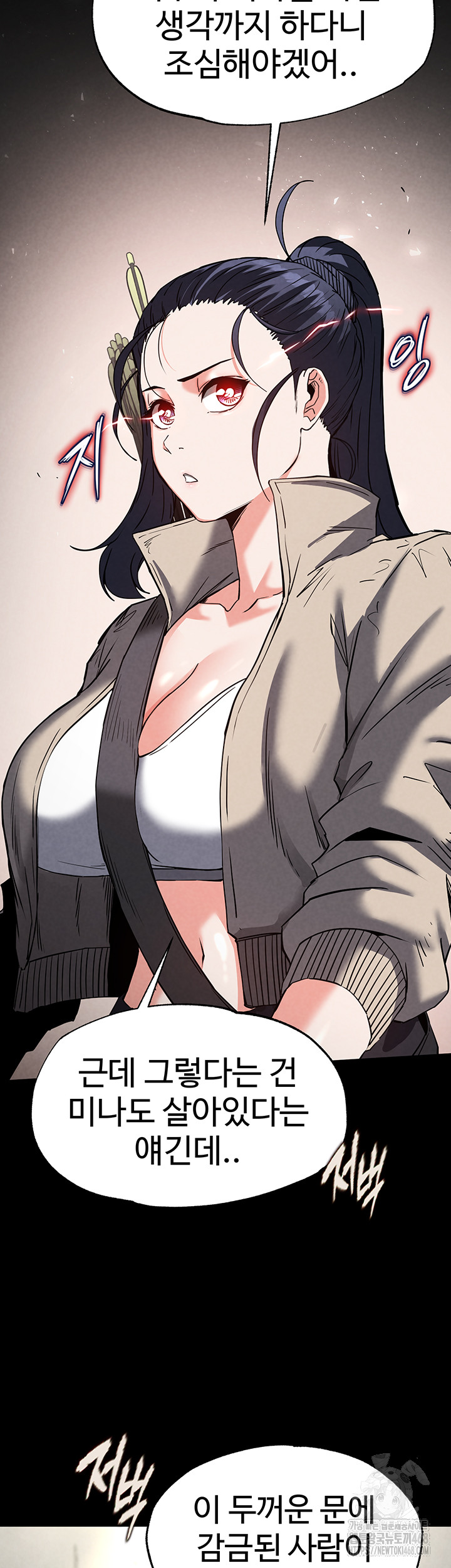 Human Scum Raw Chapter 18 image 61