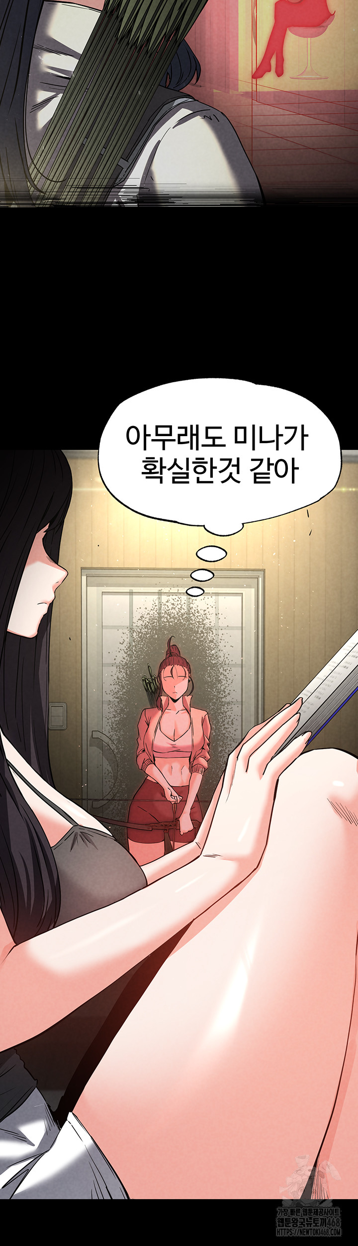 Human Scum Raw Chapter 18 image 63