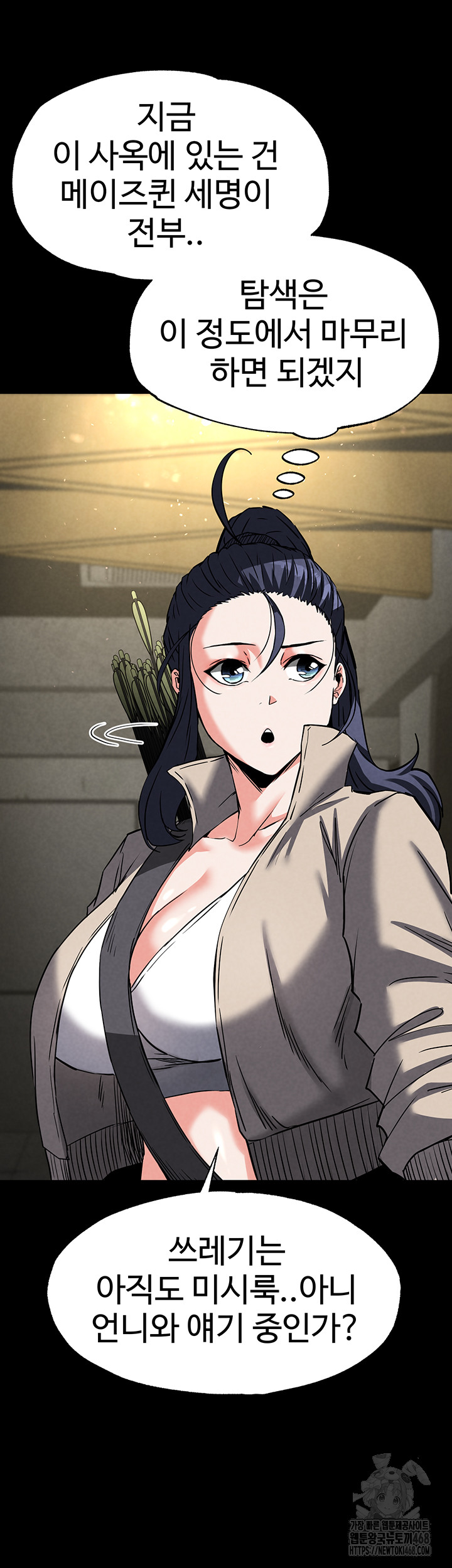Human Scum Raw Chapter 18 image 64