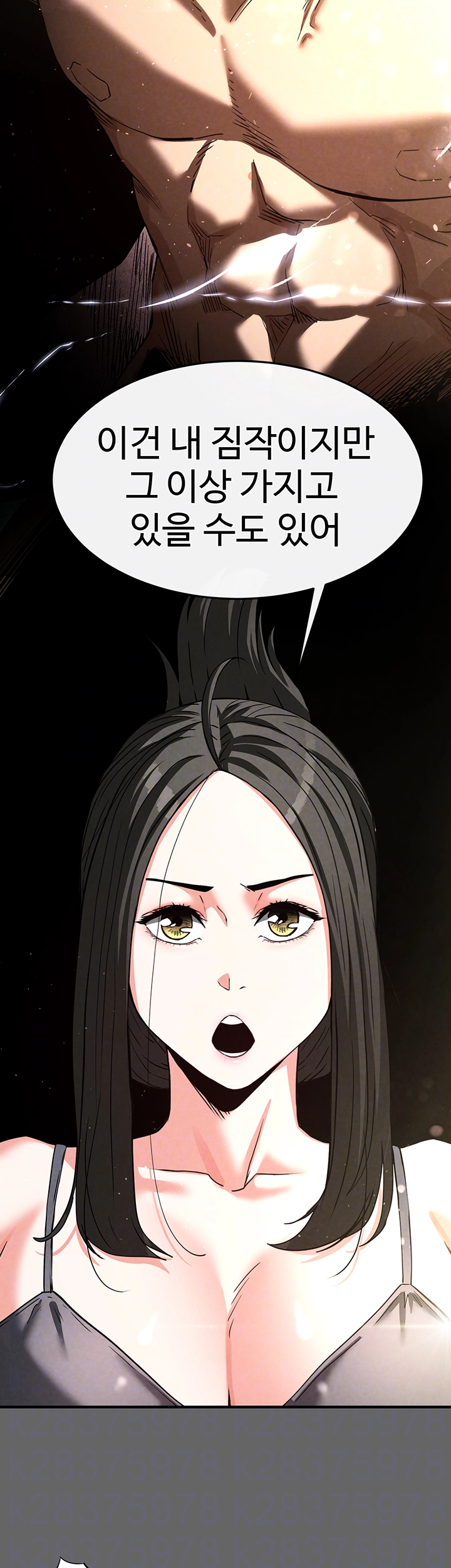Human Scum Raw Chapter 18 image 7