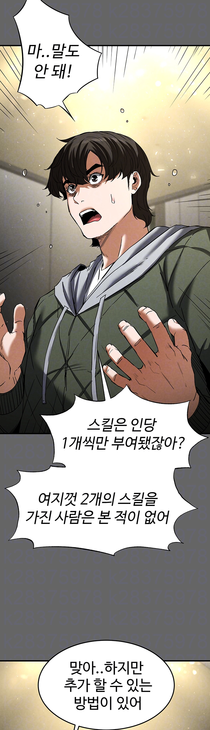 Human Scum Raw Chapter 18 image 8