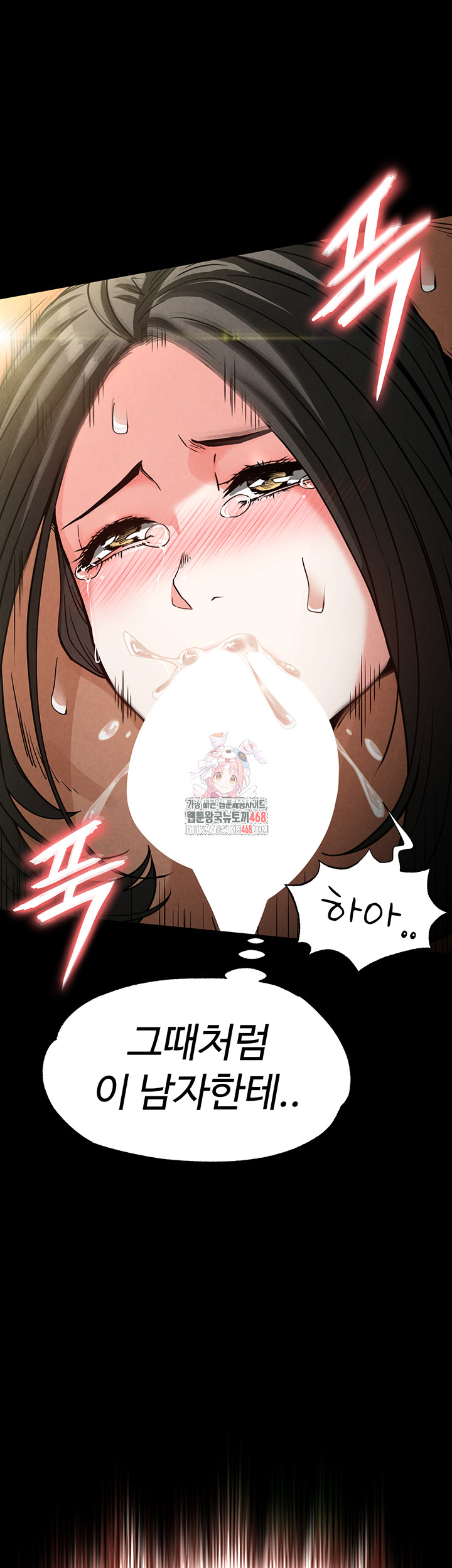 Human Scum Raw Chapter 19 image 0
