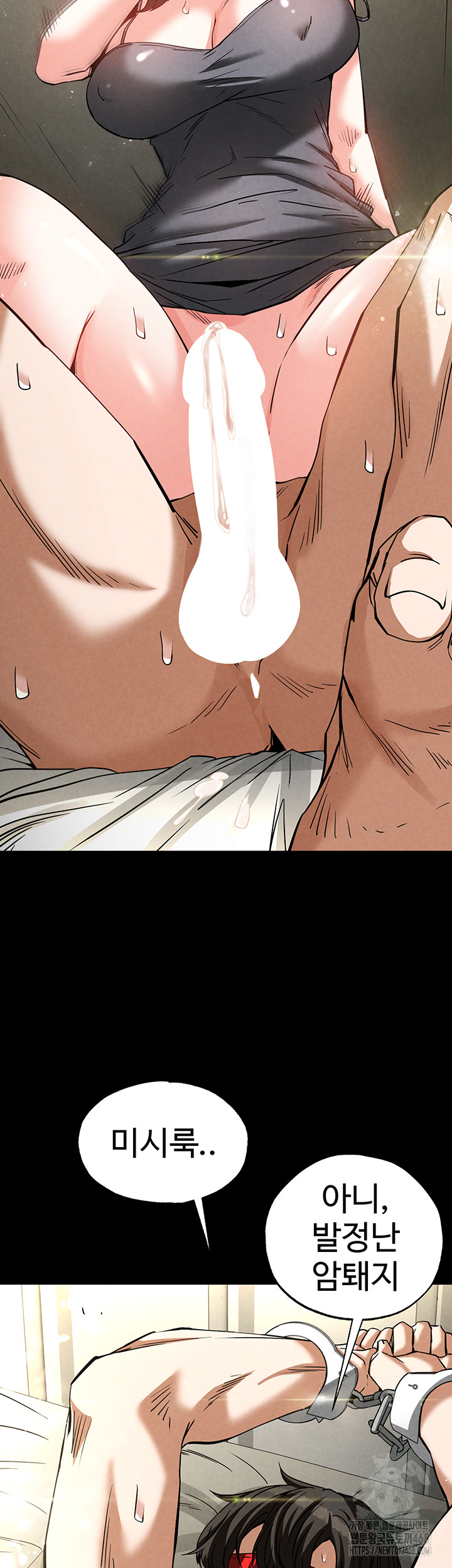 Human Scum Raw Chapter 19 image 10