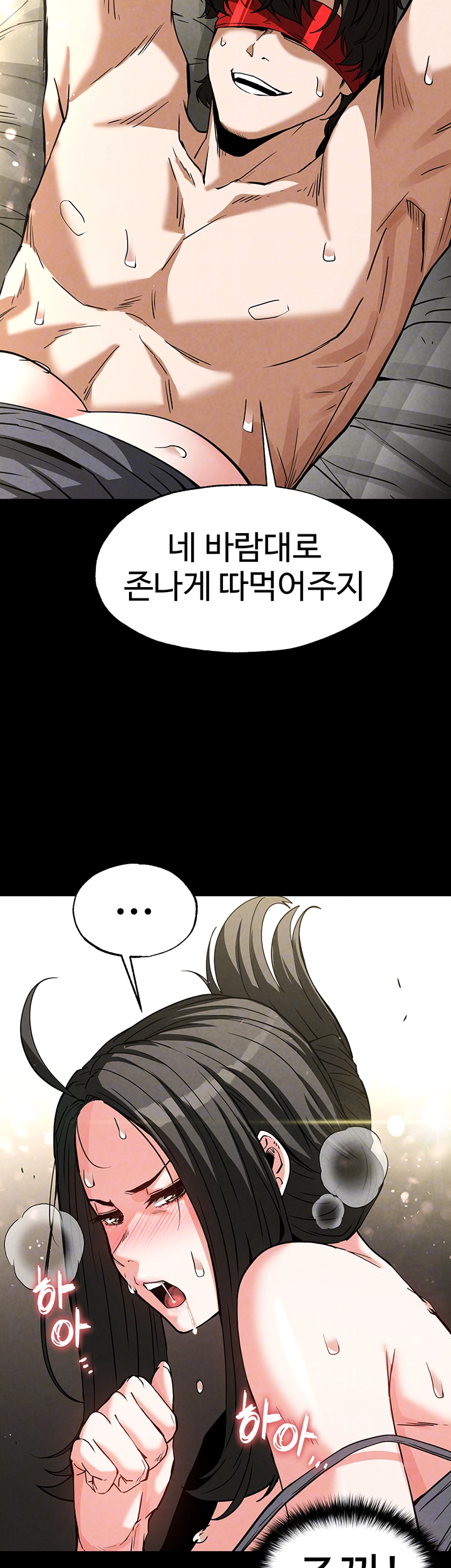Human Scum Raw Chapter 19 image 11