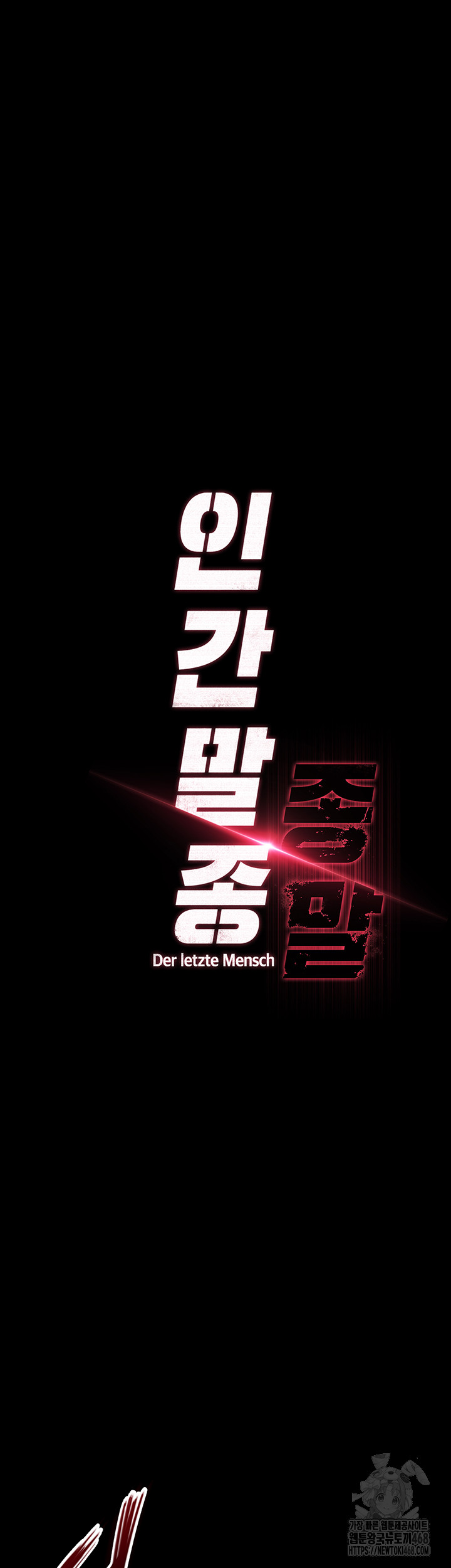Human Scum Raw Chapter 19 image 17