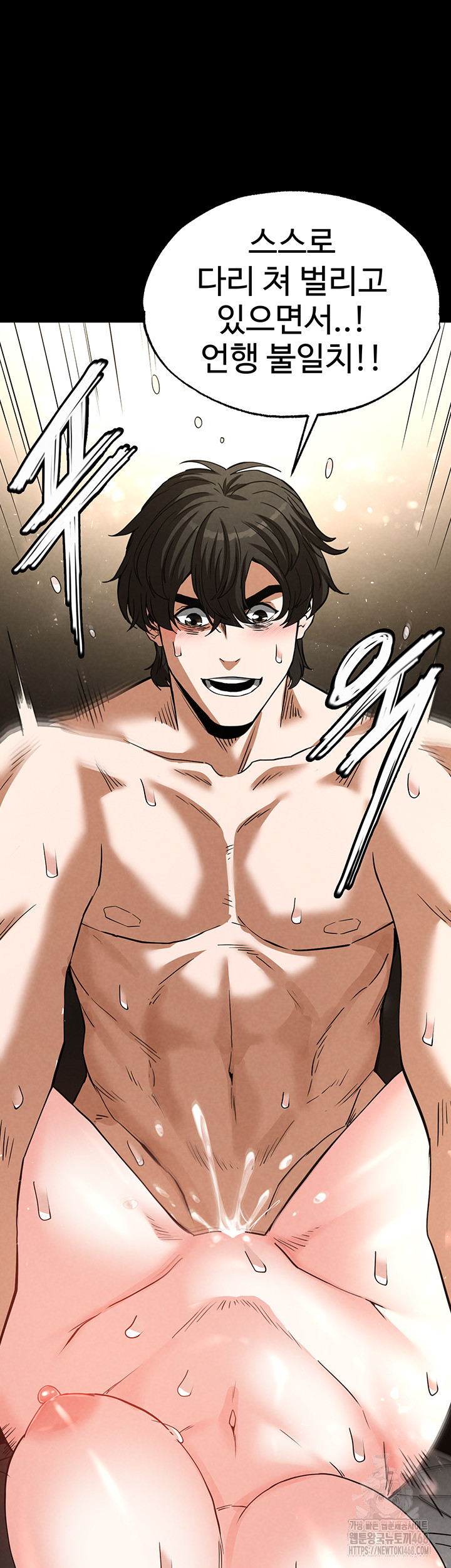 Human Scum Raw Chapter 19 image 28