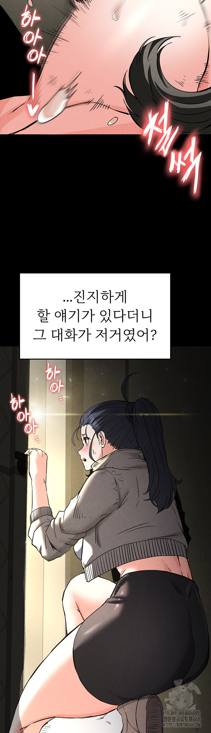 Human Scum Raw Chapter 19 image 32
