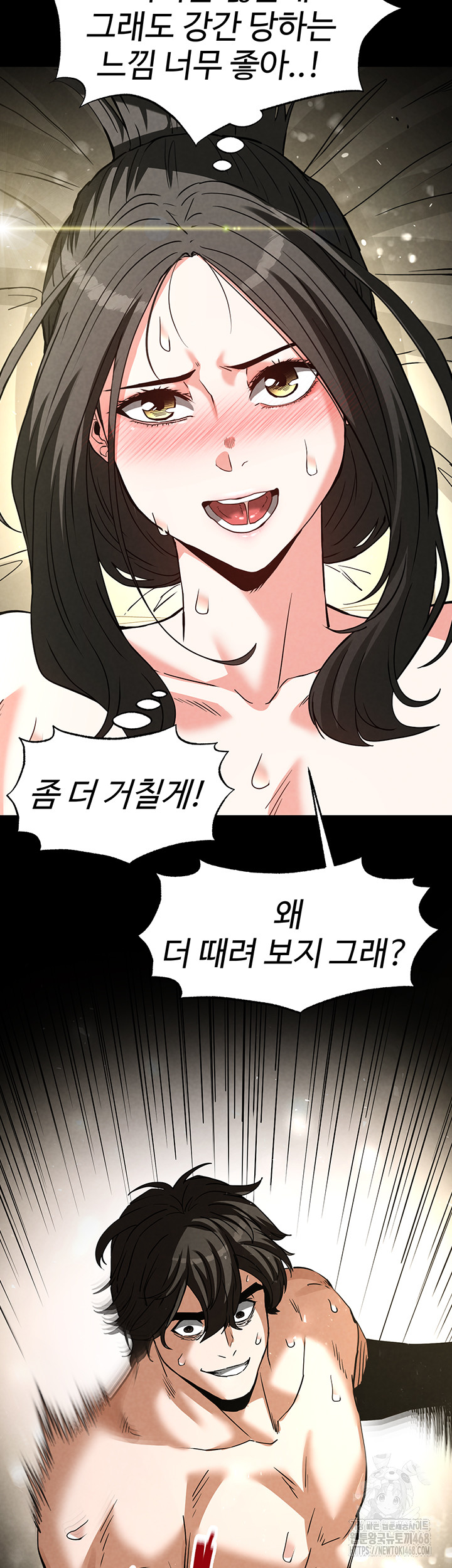 Human Scum Raw Chapter 19 image 36