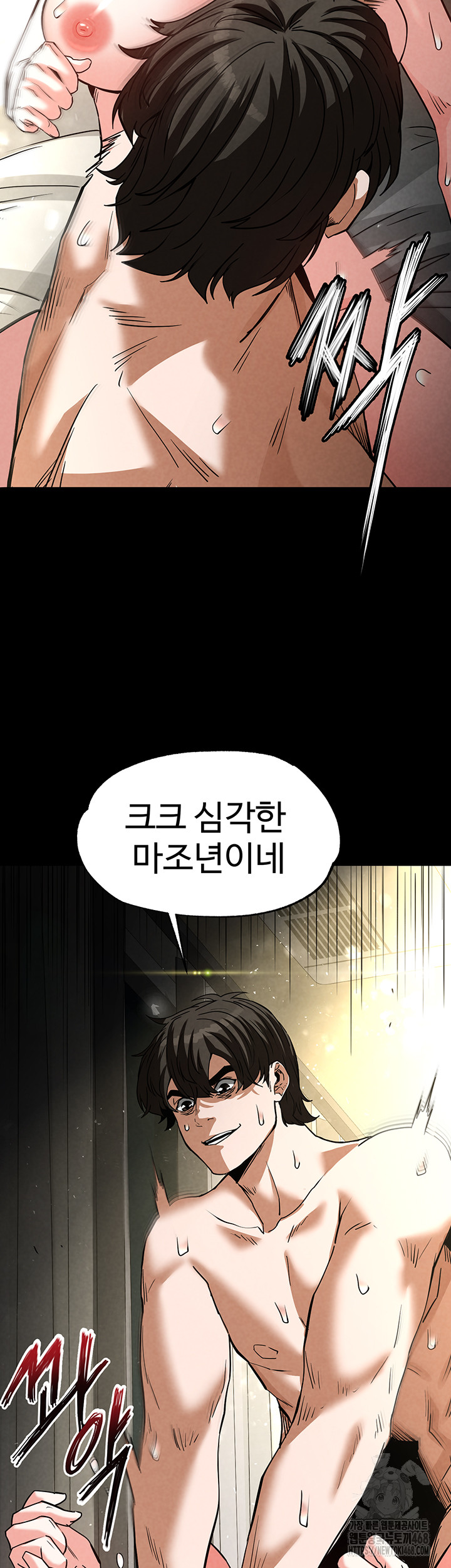 Human Scum Raw Chapter 19 image 38