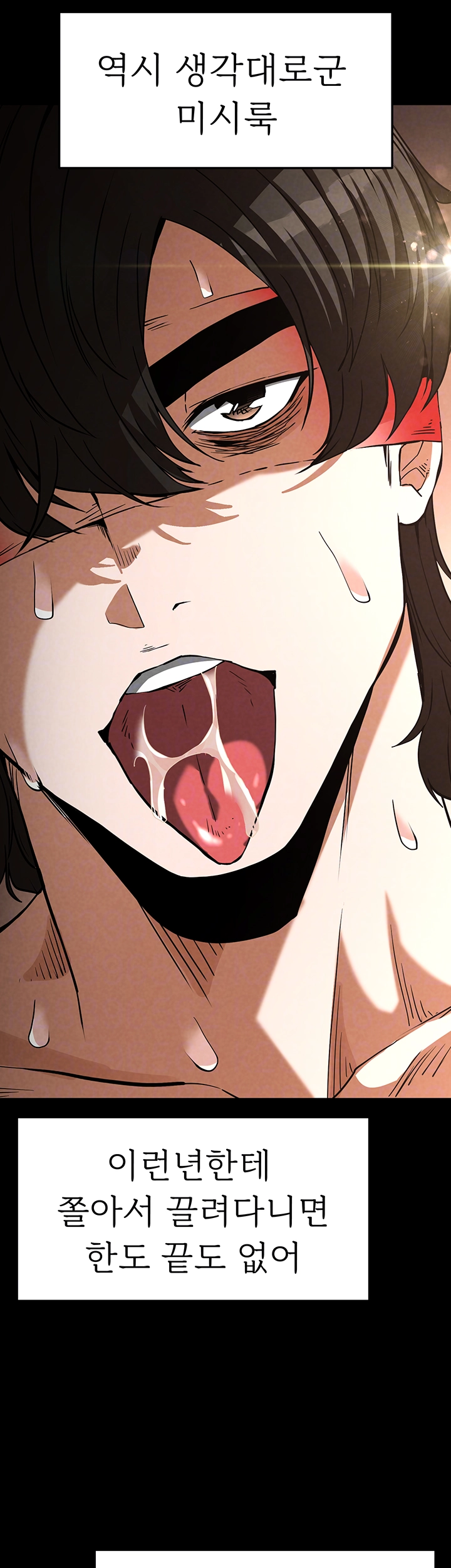 Human Scum Raw Chapter 19 image 3