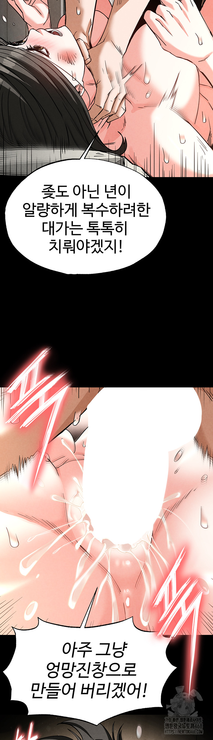 Human Scum Raw Chapter 19 image 39