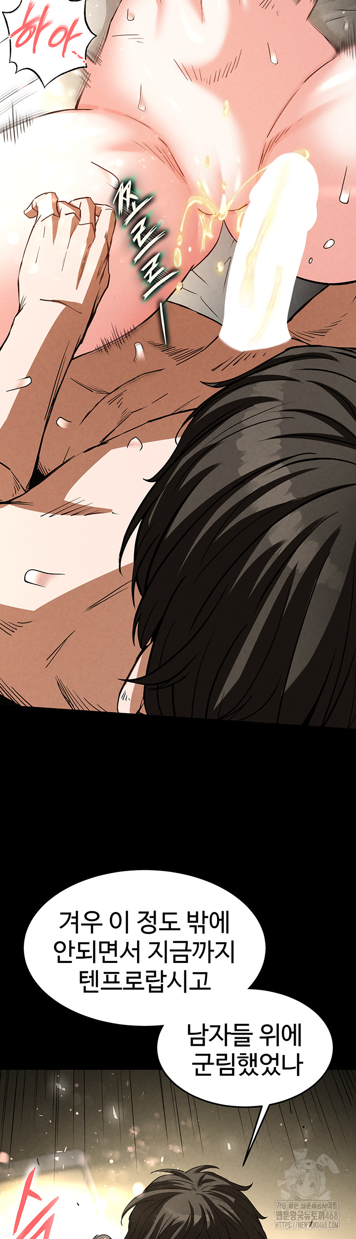 Human Scum Raw Chapter 19 image 45