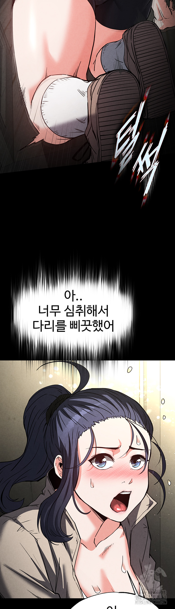 Human Scum Raw Chapter 19 image 50