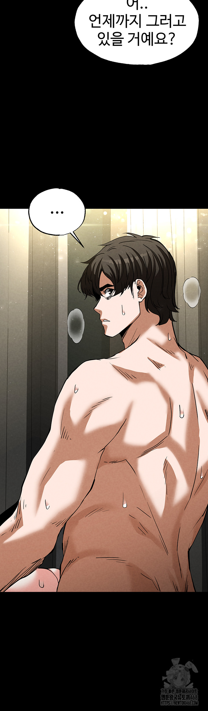 Human Scum Raw Chapter 19 image 51