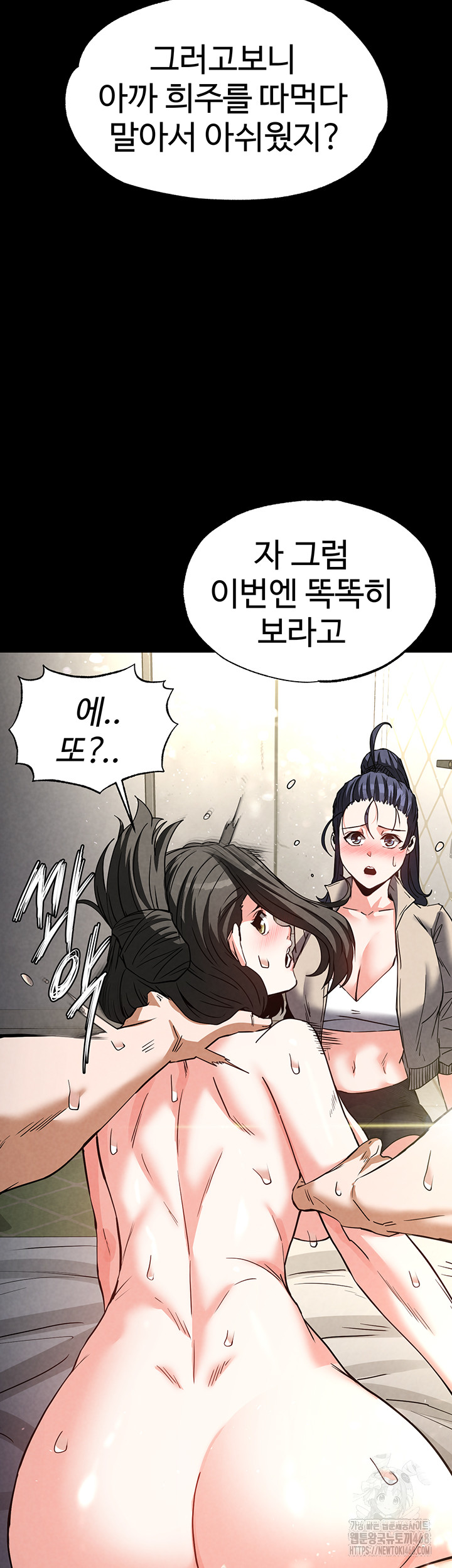 Human Scum Raw Chapter 19 image 53
