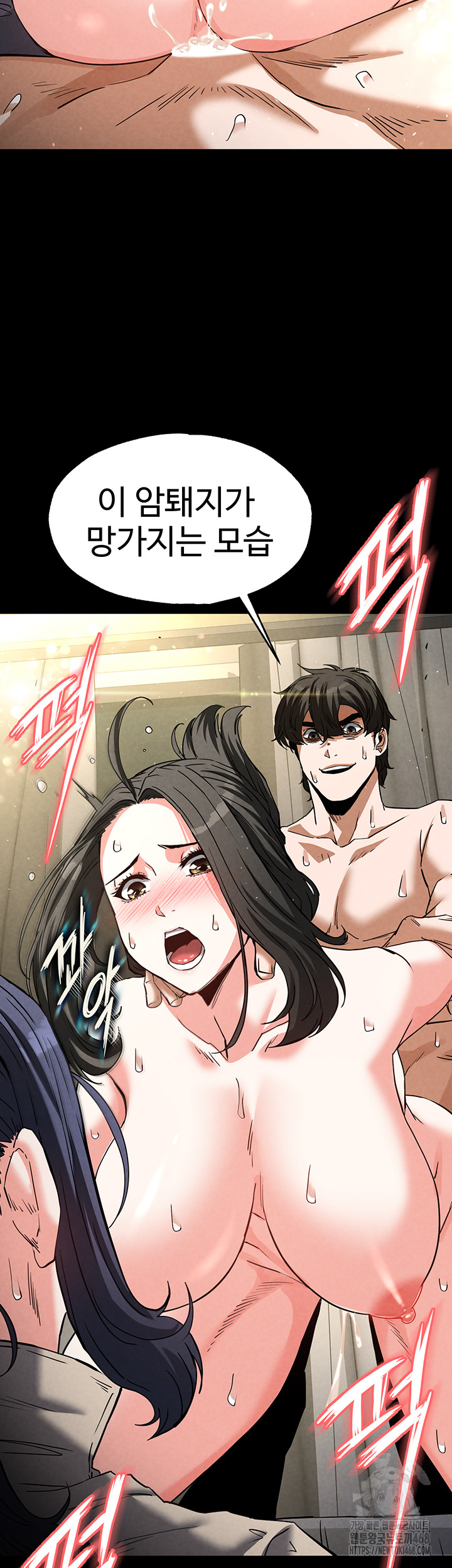 Human Scum Raw Chapter 19 image 54