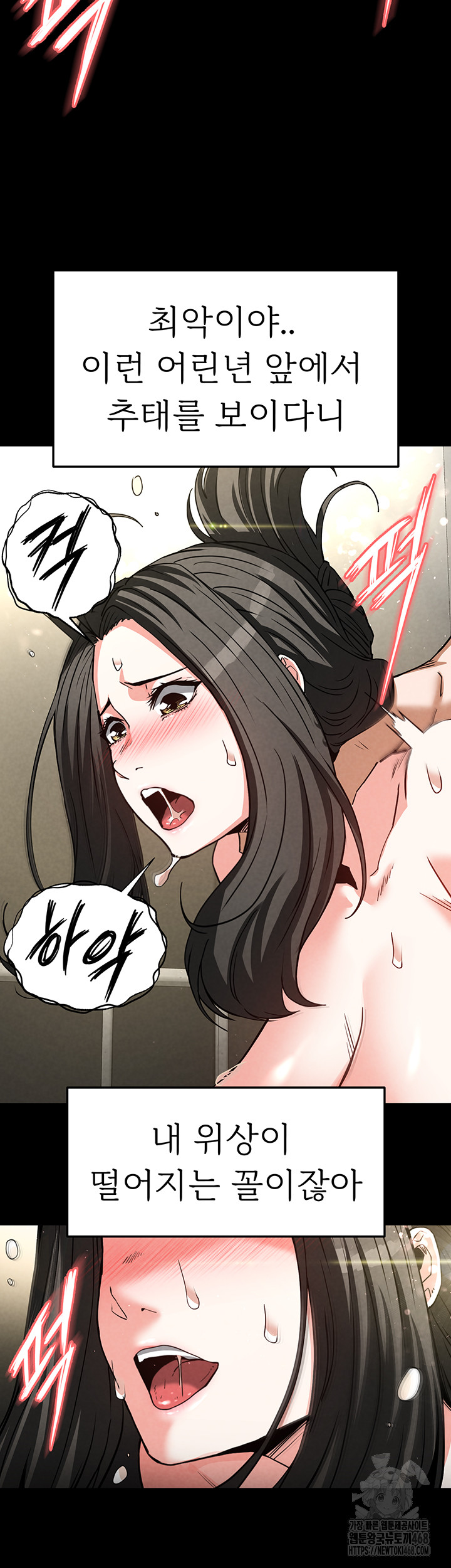 Human Scum Raw Chapter 19 image 55