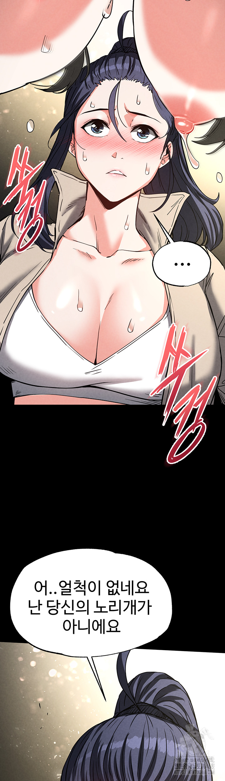 Human Scum Raw Chapter 19 image 59
