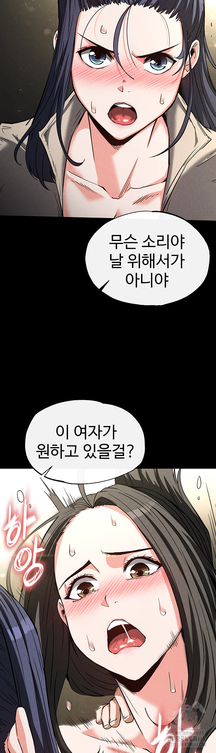Human Scum Raw Chapter 19 image 60