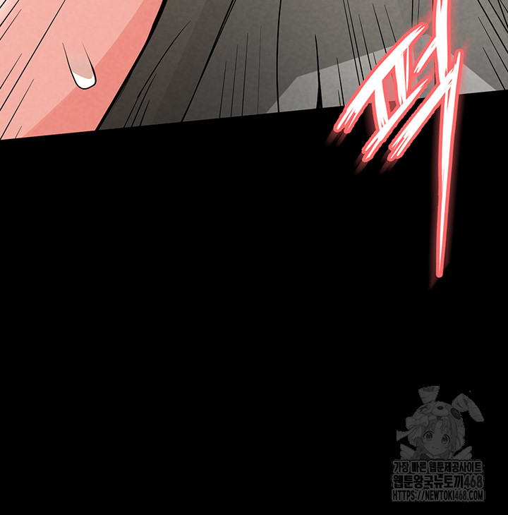 Human Scum Raw Chapter 19 image 68