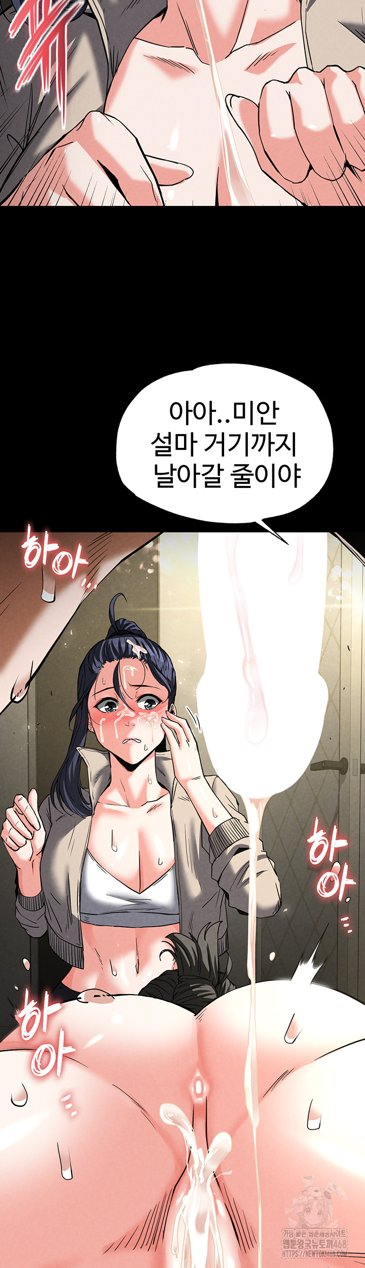Human Scum Raw Chapter 19 image 72