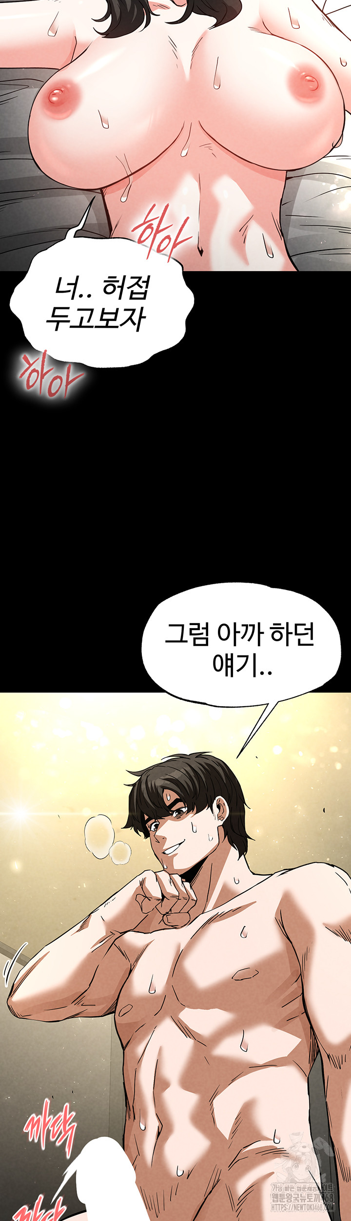 Human Scum Raw Chapter 19 image 75