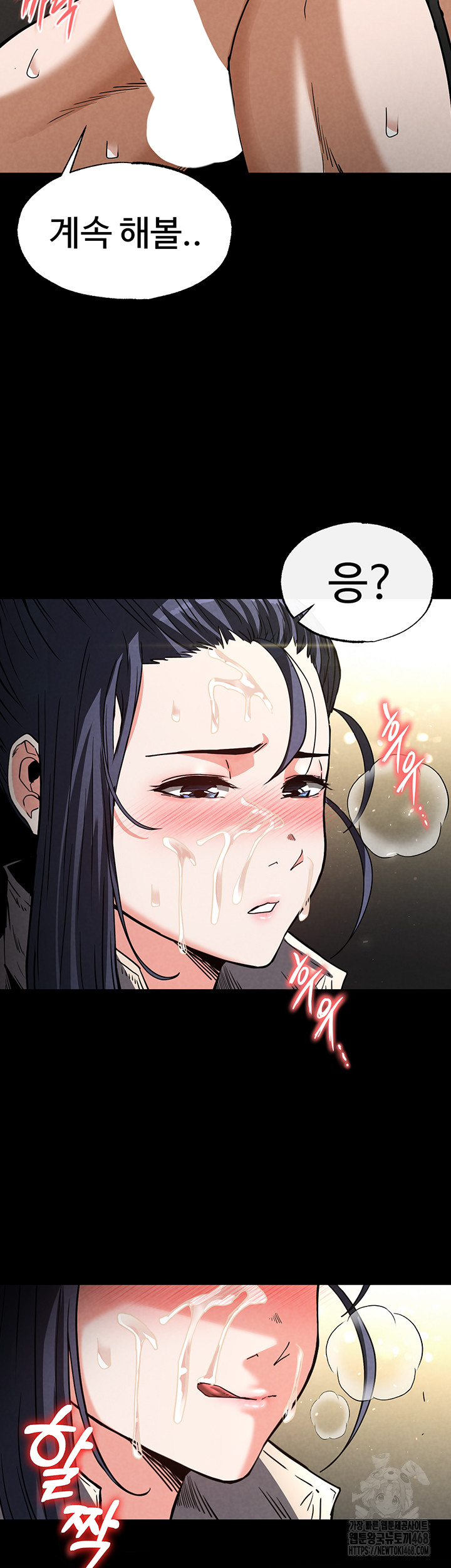 Human Scum Raw Chapter 19 image 76