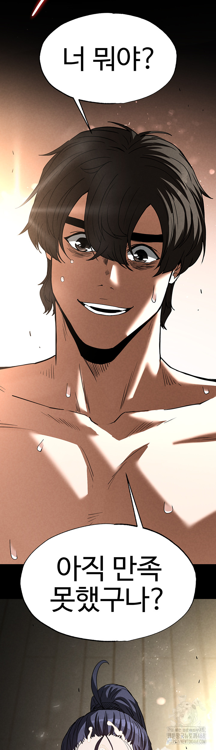 Human Scum Raw Chapter 19 image 77