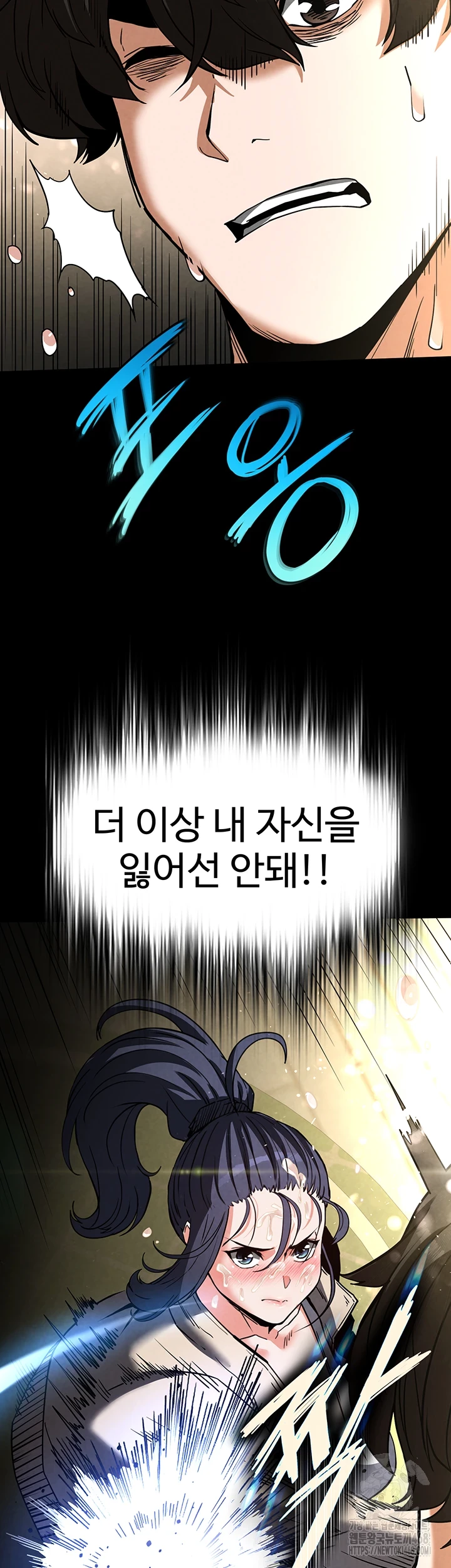 Human Scum Raw Chapter 20 image 9