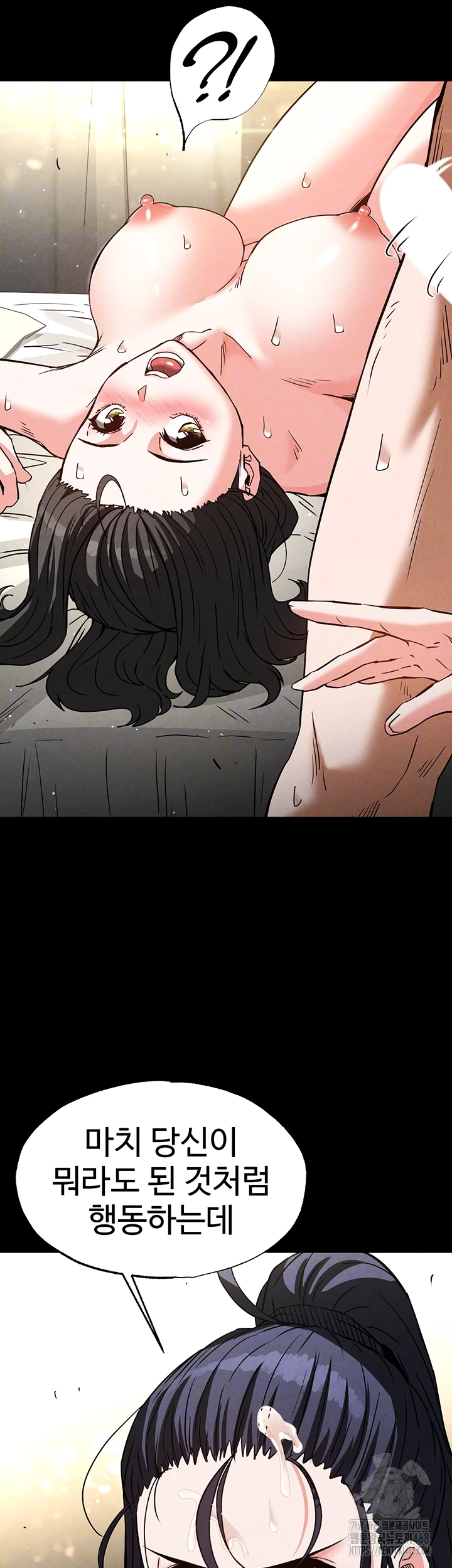 Human Scum Raw Chapter 20 image 11
