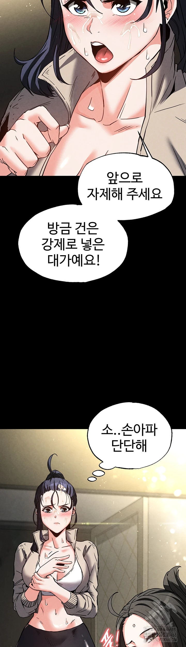 Human Scum Raw Chapter 20 image 12