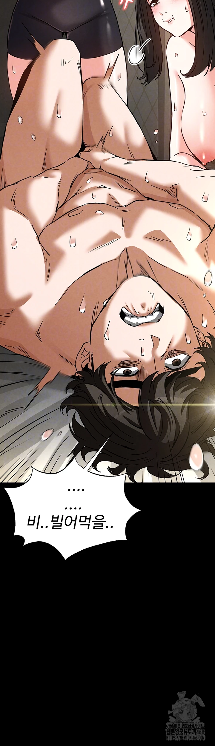 Human Scum Raw Chapter 20 image 13