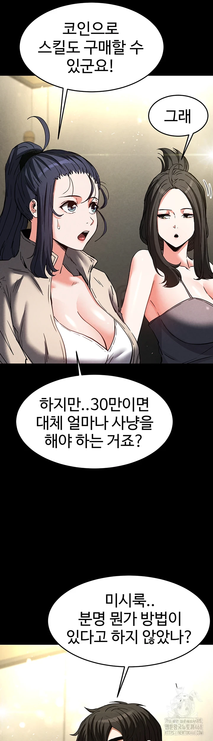 Human Scum Raw Chapter 20 image 18