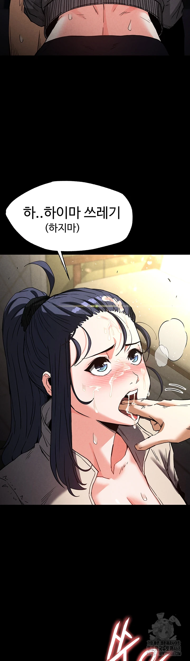 Human Scum Raw Chapter 20 image 1