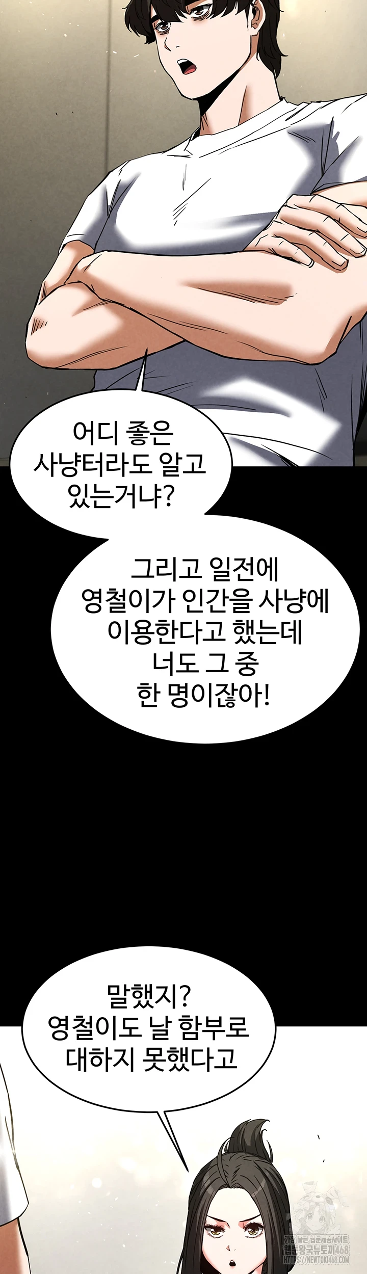 Human Scum Raw Chapter 20 image 19