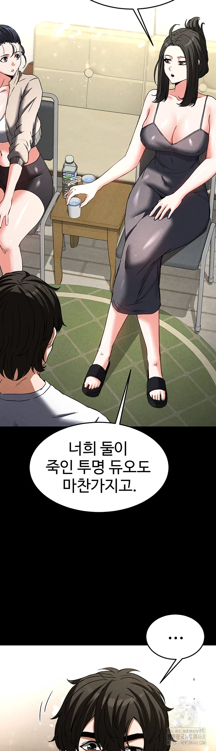 Human Scum Raw Chapter 20 image 22
