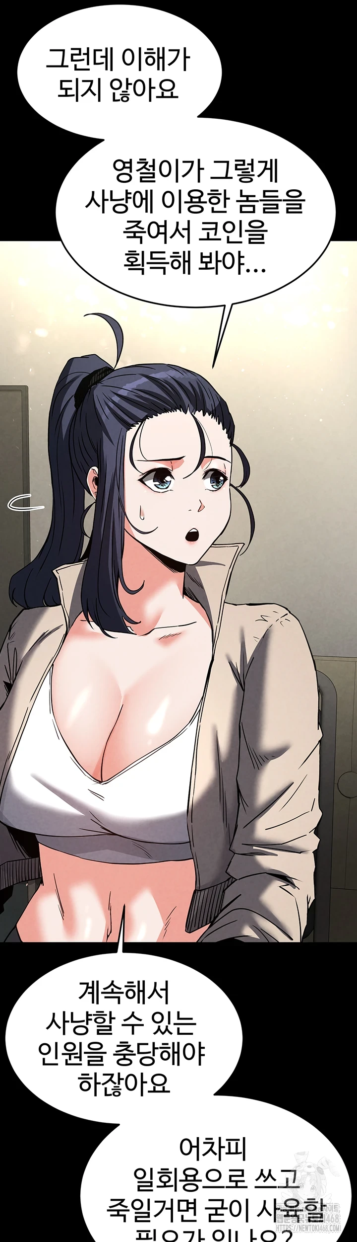 Human Scum Raw Chapter 20 image 24