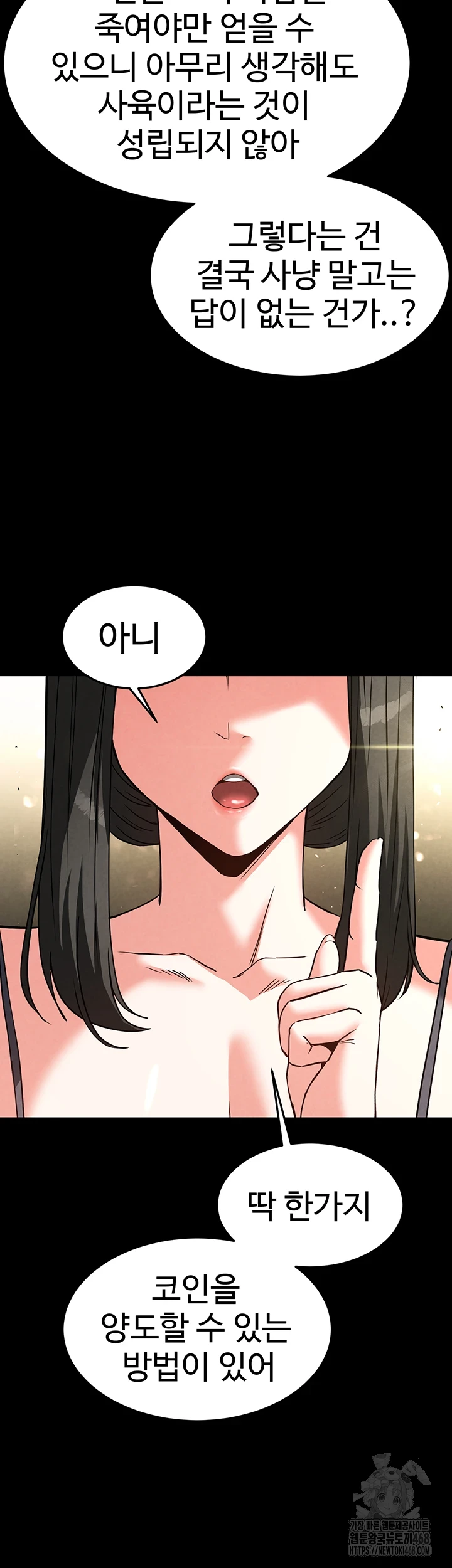 Human Scum Raw Chapter 20 image 26